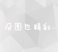 创新营销策略：从品牌建设到市场渗透的实战指南